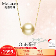 meluxe美奈 18K金akoya海水珍珠項(xiàng)鏈吊墜女路路通鎖骨鏈18K金鏈生日禮物 【香檳金】10-10.5mm