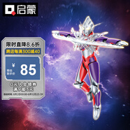 啟蒙奧特曼積木人玩具模型炫光款男孩生日禮物 迪迦奧特曼復合型75228