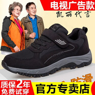 舒悅老人鞋健步鞋春夏季男女旅游中老年閏月媽媽鞋 黑色 2208爸爸鞋 春秋款單鞋 官方旗艦店官網(wǎng)正 43 運動碼