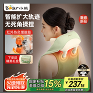 小熊（Bear）按摩儀肩頸按摩器頸椎按摩器腰背按摩披肩全自動(dòng)揉捏熱敷全身便攜送男女友送父母生日禮物