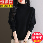 恒源祥高檔純羊毛衫女翻領(lǐng)軟糯加厚毛衣女外穿冬季新款寬松遮肚慵懶風(fēng) 黑色 3XL