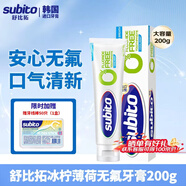 舒比拓?zé)o氟牙膏美白去漬潔凈牙齒減少牙垢抑菌護(hù)齒口氣清新持久韓國(guó)進(jìn)口 【冰檸薄荷】無(wú)氟牙膏200g