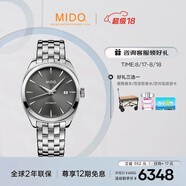 美度（MIDO）瑞士手表布魯納雅致款商務(wù)休閑自動機(jī)械鋼帶男表七夕禮物送男友
