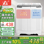 長虹半自動波輪洗衣機(jī) 家用老式雙缸雙桶 洗脫一體機(jī) 大容量脫水甩干機(jī) 洗脫16.5公斤【洗滌10公斤+脫水6.5公斤】