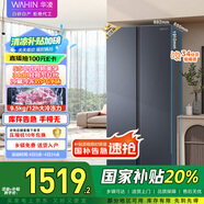 華凌美的出品【國家補(bǔ)貼20%】大容量雙開門對開門一級能效風(fēng)冷無霜節(jié)能家用超薄電冰箱HR-640WKP