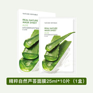 自然共和國（NATURE REPUBLIC）nature republi韓國自然樂園面膜蘆薈滋潤補(bǔ)水濕精粹保濕修護(hù)受損 蘆薈面膜10片裝（1盒）