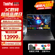 ThinkPad聯(lián)想 P16v 2024 AI移動(dòng)工作站可選 CAD制圖3D建模設(shè)計(jì)師高性能專(zhuān)業(yè)圖形顯卡筆記本電腦IBM Ultra7-155H RTX500 官方標(biāo)配 高性價(jià)比