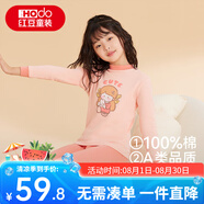 紅豆童裝兒童純棉內(nèi)衣套裝男女中大童春秋秋衣秋褲小孩A類棉毛衫睡衣 H1M1250胭脂粉 150