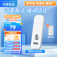 華為智選隨身wifi6【30天試用】可移動隨行無線網(wǎng)卡4g路由器插卡筆記本熱點USB卡托上網(wǎng)卡5g流量卡2025新款 E8372-821 4G尊享套餐 | 曬單送充電倉 鴻蒙智選丨增強版旗艦WiFi