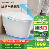 安華智能馬桶全功能無(wú)水壓限制全自動(dòng)坐便器腳感沖水翻圈翻蓋Nil301L