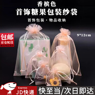 坤隨香檳色純色歐根紗束口收納袋酒紅色抽繩袋網(wǎng)紗袋禮品禮物包裝袋子 香檳色網(wǎng)紗袋 20個裝 9*12cm