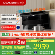 老板（Robam）【巨能吸】小黑翼D1U超薄頂側(cè)雙吸升級(jí)款抽油煙機(jī)27.5立方智能大吸力1350Pa一級(jí)能效 【旗艦新品】D1U 27.5立方風(fēng)量