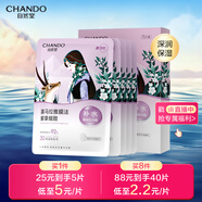 自然堂喜馬拉雅雪域紫草面膜26ml*5片 細(xì)致毛孔補(bǔ)水保濕敏肌可用