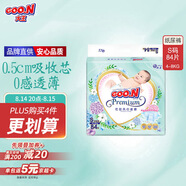 大王【品牌直供】花信風(fēng)紙尿褲 S84片(4-8kg)尿不濕新生兒 超薄透氣