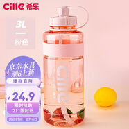 希樂 夏季水杯子女運(yùn)動(dòng)水壺戶外大容量家用水桶水杯涼水壺粉色3000ml