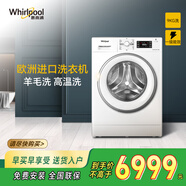 惠而浦（whirlpool）歐洲進(jìn)口洗衣機(jī) 9KG大容量 羊毛洗 護(hù)色洗 多功能家用全自動(dòng)滾筒洗衣機(jī) FWG91496WSCN