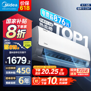 美的（Midea）空調(diào)掛機(jī)大1.5匹 酷省電新一級能效全直流變頻節(jié)能省電 冷暖壁掛式智能防直吹家用空調(diào)國家補(bǔ)貼20% 1.5匹 一級能效 【酷省電】省電25%