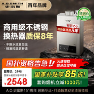 史密斯（A.O.SMITH） 16升精鋼燃氣熱水器 國家補貼 不銹鋼換熱器包8年 負壓燃燒更安全 精控恒溫 家用天然氣JSQ31-TM5