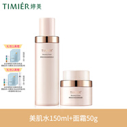 婷美未來(lái)肌愈顏套盒補水保濕提拉緊致全套水乳精華護膚品滋潤肌膚套裝 美肌水+面霜