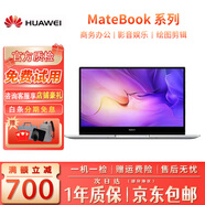 華為HUAWEI二手筆記本MateBook13/14 xpro觸摸3K全面屏輕薄便攜二手筆記本電腦 95新Magic i5-8250 8G256G獨顯