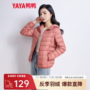 鴨鴨佟麗婭同款輕薄羽絨服女新款時(shí)尚修身短款冬連帽輕便時(shí)尚外套KXM 嫣紅色 L