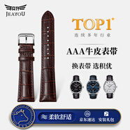 積優(yōu)（JEAYOU）手表帶真皮男士適用天梭力洛克庫圖浪琴名匠歐米茄蝶飛漢密爾頓美度西鐵城天王精工海鷗飛亞達女