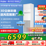 海爾Haier5匹柜機中央空調立式變頻冷暖商用柜機KFRd-120LW5YAF82 5匹 二級能效 KFRd-120LW5YAF82