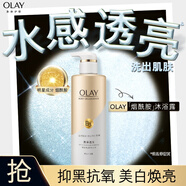 OLAY玉蘭油煙酰胺沐浴露 瑩亮透光500g 香氛滋潤保濕 男女士通用