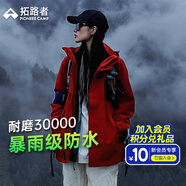 拓路者朱雀沖鋒衣女三合一春秋防風(fēng)防水保暖夾克外套連帽硬殼戶外登山服 朱雀紅 丨單沖 M