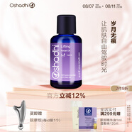 Oshadhi德國O家花香緊致面油30ml面部精華油護(hù)膚油擦臉油護(hù)膚品效期26.5