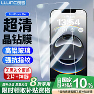朗客【2片】適用蘋果16e鋼化膜iPhone 16e手機膜無邊全屏覆蓋高清抗指紋超薄玻璃防摔耐磨保護貼膜前膜