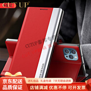cut up可用于蘋果14手機殼iPhone14promax翻蓋式皮革手機殼13支架式保護(hù)殼保護(hù)套 四代支架皮套中國紅+鋼化膜 iPhone 6s