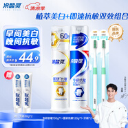 冷酸靈醫(yī)研抗敏美白牙膏套裝 緩解牙齒敏感植萃美白配方 2支裝共250g