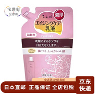 千婦戀（CHIFURE）【日本直郵】乳液保濕溫和清爽美白補(bǔ)水敏感肌滋潤補(bǔ)水 濃厚乳液緊致抗皺補(bǔ)充裝 150ml