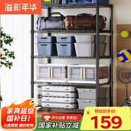 溢彩年華置物架廚房用具收納架多功能儲(chǔ)物貨架雜物架【加粗五層60cm】2395