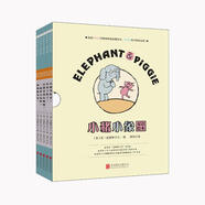 【正版舊書(shū)】童立方·小豬小象雙語(yǔ)繪本系列（全5冊(cè)）9787550290723