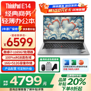ThinkPad聯(lián)想 E14 AI 可選2024全新英特爾酷睿Ultra處理器 商務(wù)辦公便攜筆記本電腦 14英寸輕薄本 I7-1165G7 16G 512G 銀色 帶正版OFFICE
