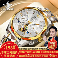 歐品客瑞士認證品牌手表男全自動(dòng)夜光防水機械表多功能鏤空商務(wù)男士手表 歐品客-3316-鋼帶間白