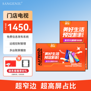 SANGENIU 43英寸壁掛廣告屏奶茶店吊掛電視宣傳屏吧臺數(shù)字標牌菜單門店電視海報展示牌信息發(fā)布屏UN-ABG430