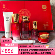中泥坊旗艦正品直營(yíng)店護(hù)膚品黃芪中藥面膜套盒人參紅花黑靈芝凍干粉實(shí)體 水肌蜜語(yǔ)套裝有新老款帶防偽