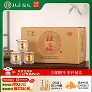 杜康小酒盅精品小酒 濃香型優(yōu)級小酒 拉環(huán)即開(kāi)舉杯暢飲 自飲送禮品鑒 52度 75mL 24瓶 整箱裝