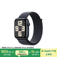 Apple/蘋果 Watch SE 智能手表GPS+蜂窩款44毫米午夜色鋁金屬表殼濃墨色回環(huán)式運(yùn)動(dòng)表帶MXHW3CH/B