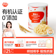 秋田滿滿嬰幼兒手指泡芙條原味 嬰兒寶寶零食輔食 無添加白砂糖36g 6個月