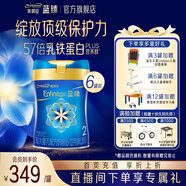 美贊臣藍(lán)臻2段奶粉(6-12月齡)較大嬰兒配方奶粉【新國(guó)標(biāo)升級(jí)】 820g*6罐裝