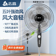志高（CHIGO）電風(fēng)扇落地扇家用臺式夏天小宿舍遙控立式搖頭工業(yè)大風(fēng)力電扇 20英寸機械五葉三檔定時(shí)3.5米線(xiàn)