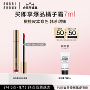 芭比波朗（Bobbi Brown）云朵唇霜啞光唇釉口紅唇膏407號GALA 冷桃紅 口紅 生日禮物