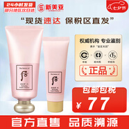 后（WHOO） 洗面奶180ml泡沫潔面乳女男氨基酸潔顏膏深層清潔去角質去痘黑頭 拱辰享水妍洗面奶套裝【180+40】 220ml