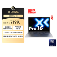 聯(lián)想（Lenovo）小新Pro16 2024新品酷睿Ultra5/Ultra9高性能輕薄筆記本電腦 16英寸學(xué)生辦公設計游戲AI超能本 Ultra7 255H 32G內存 1T固態(tài) 標配 2.8K+120Hz高刷屏 銳炫ARC高能核顯