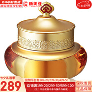 后（The history of Whoo）后套裝拱辰享水妍津率享雪玉凝天氣丹水乳霜秘貼套盒女護(hù)膚品禮盒 后拱辰享氣韻生面霜50ml