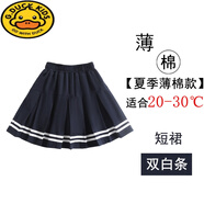 G.DUCKKIDS童裝女童百褶裙棉質(zhì)中大童兒童夏季短裙小學(xué)生百搭學(xué)院風(fēng)半身裙子 藏青色雙白條 110 建議4-5歲